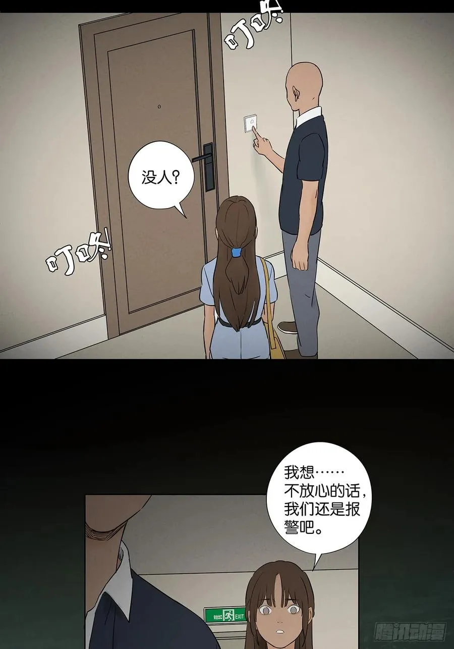 第六十回：系统 第23页