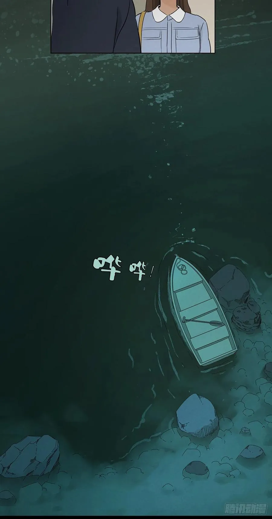 第六十回：系统 第24页