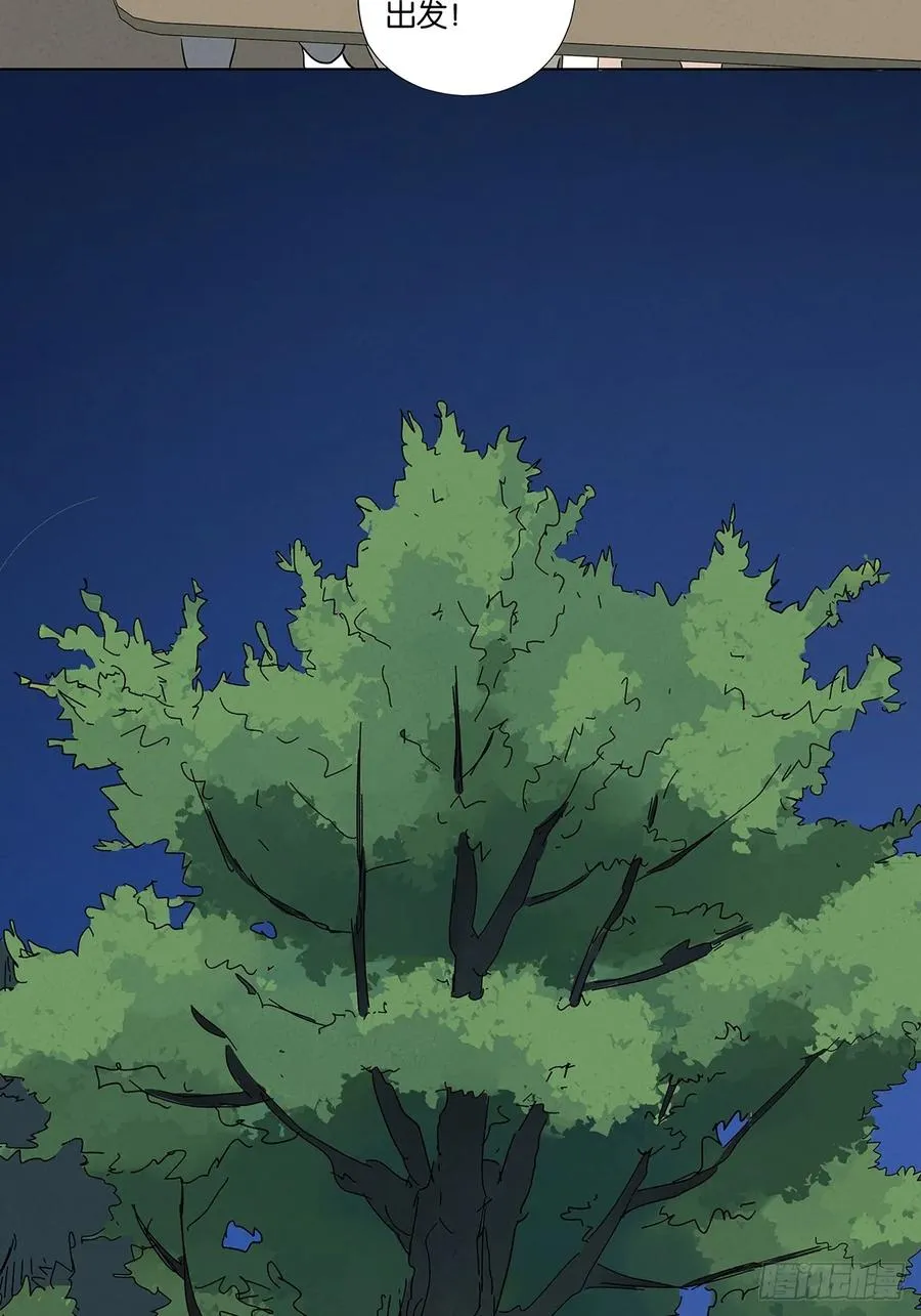 第六十回：系统 第29页