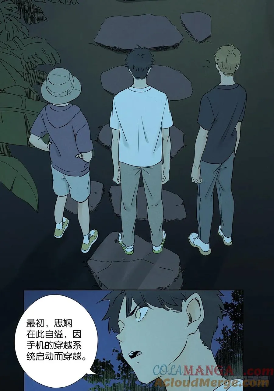 第六十回：系统 第31页