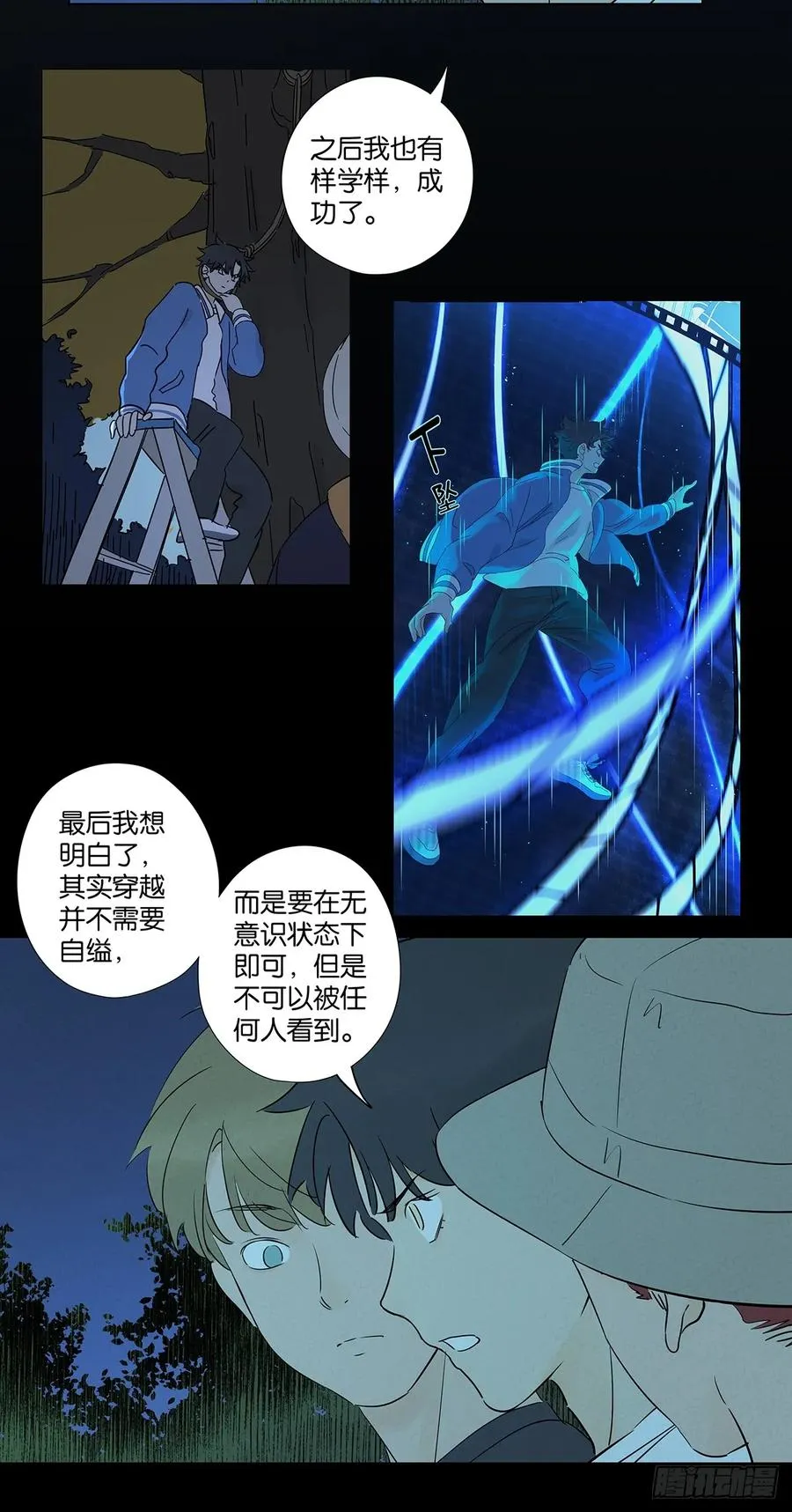 第六十回：系统 第32页