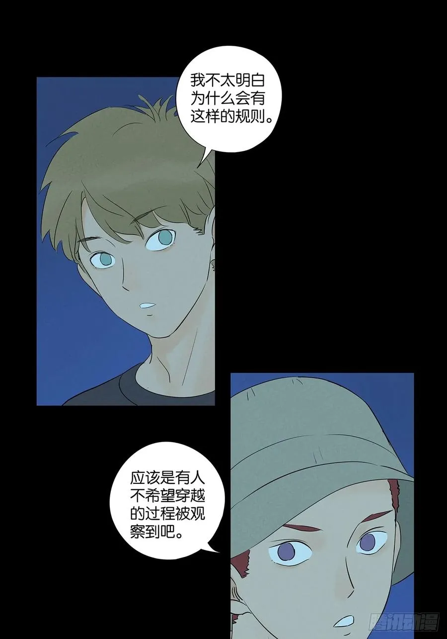 第六十回：系统 第33页
