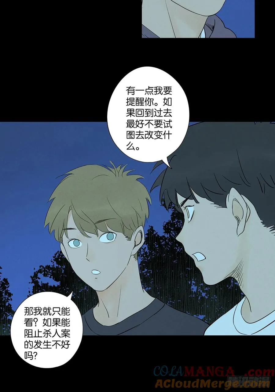 第六十回：系统 第34页