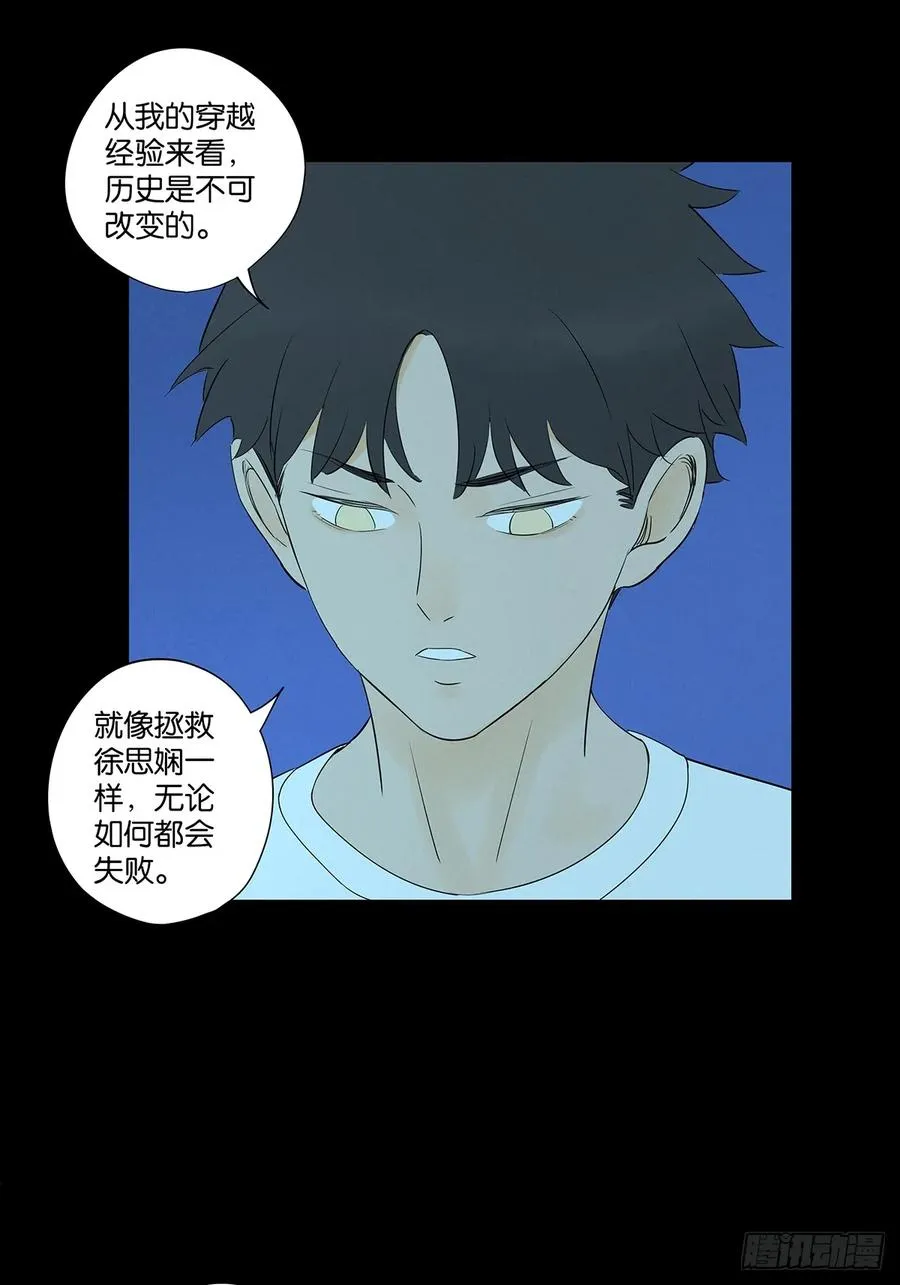 第六十回：系统 第35页