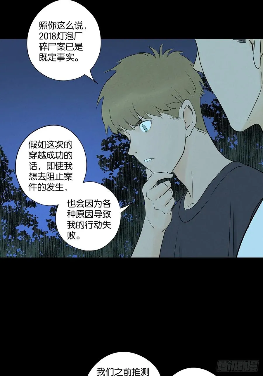 第六十回：系统 第36页