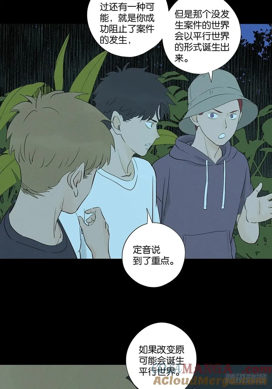 第六十回：系统 第37页