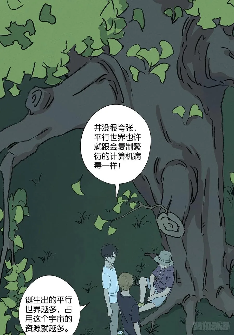 第六十回：系统 第39页