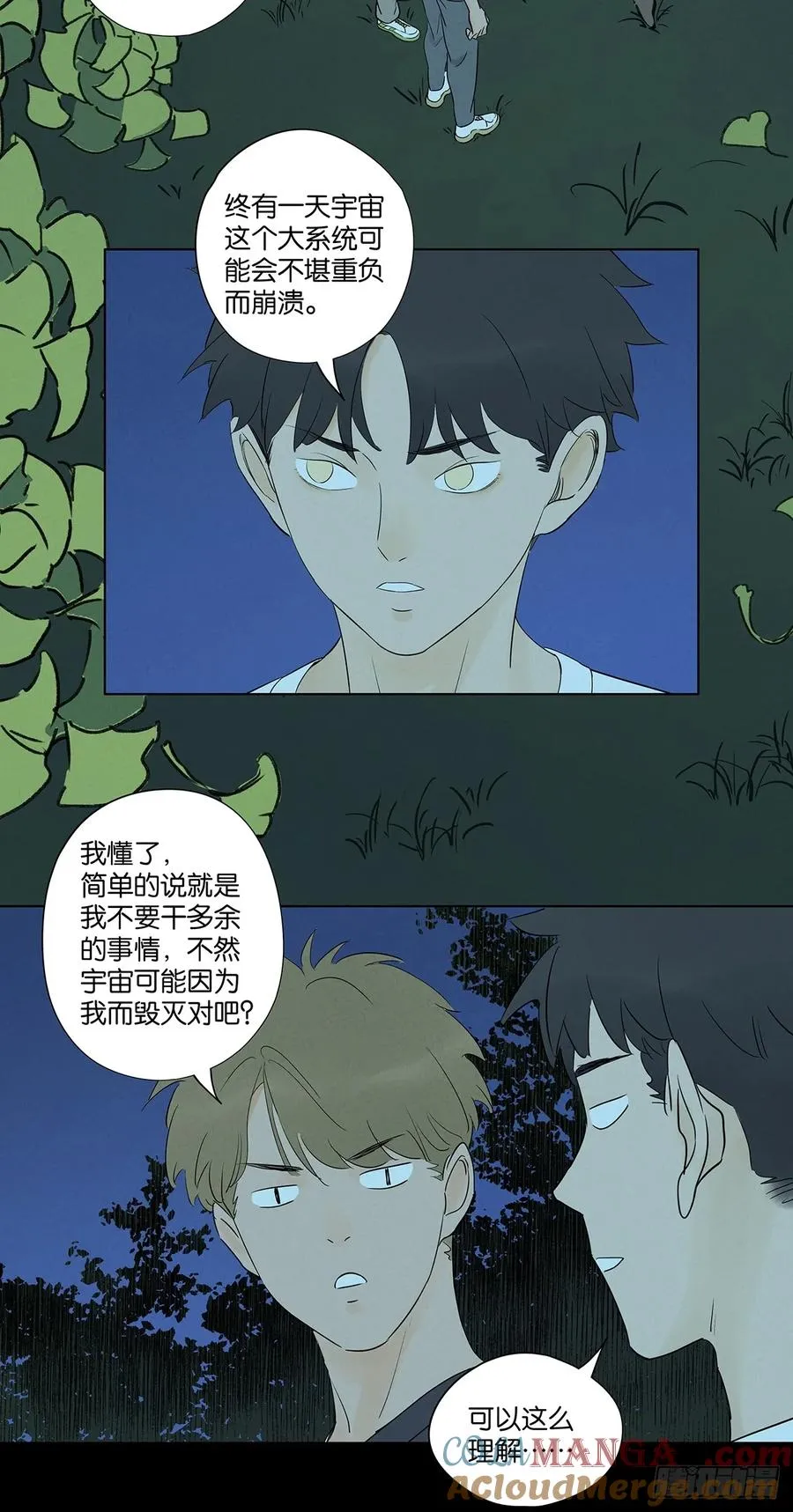 第六十回：系统 第40页