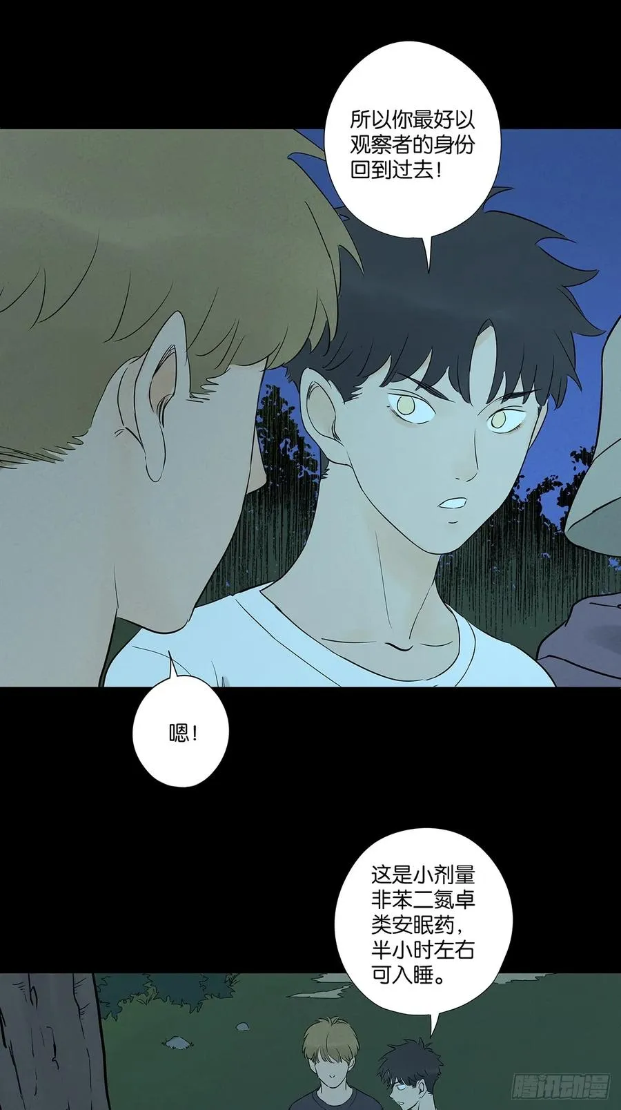 第六十回：系统 第41页