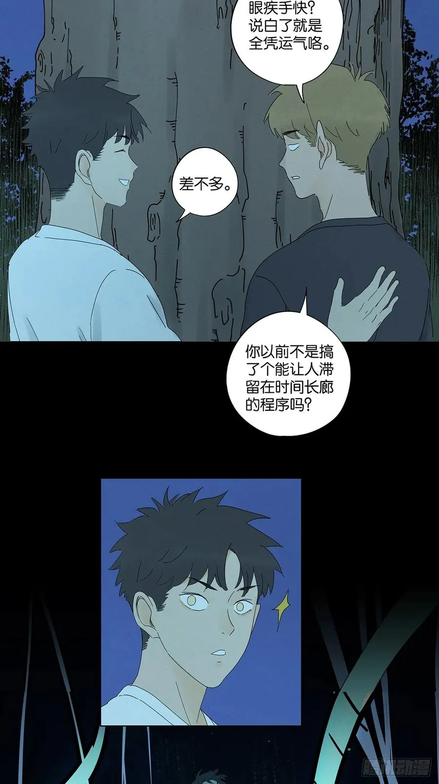 第六十回：系统 第45页