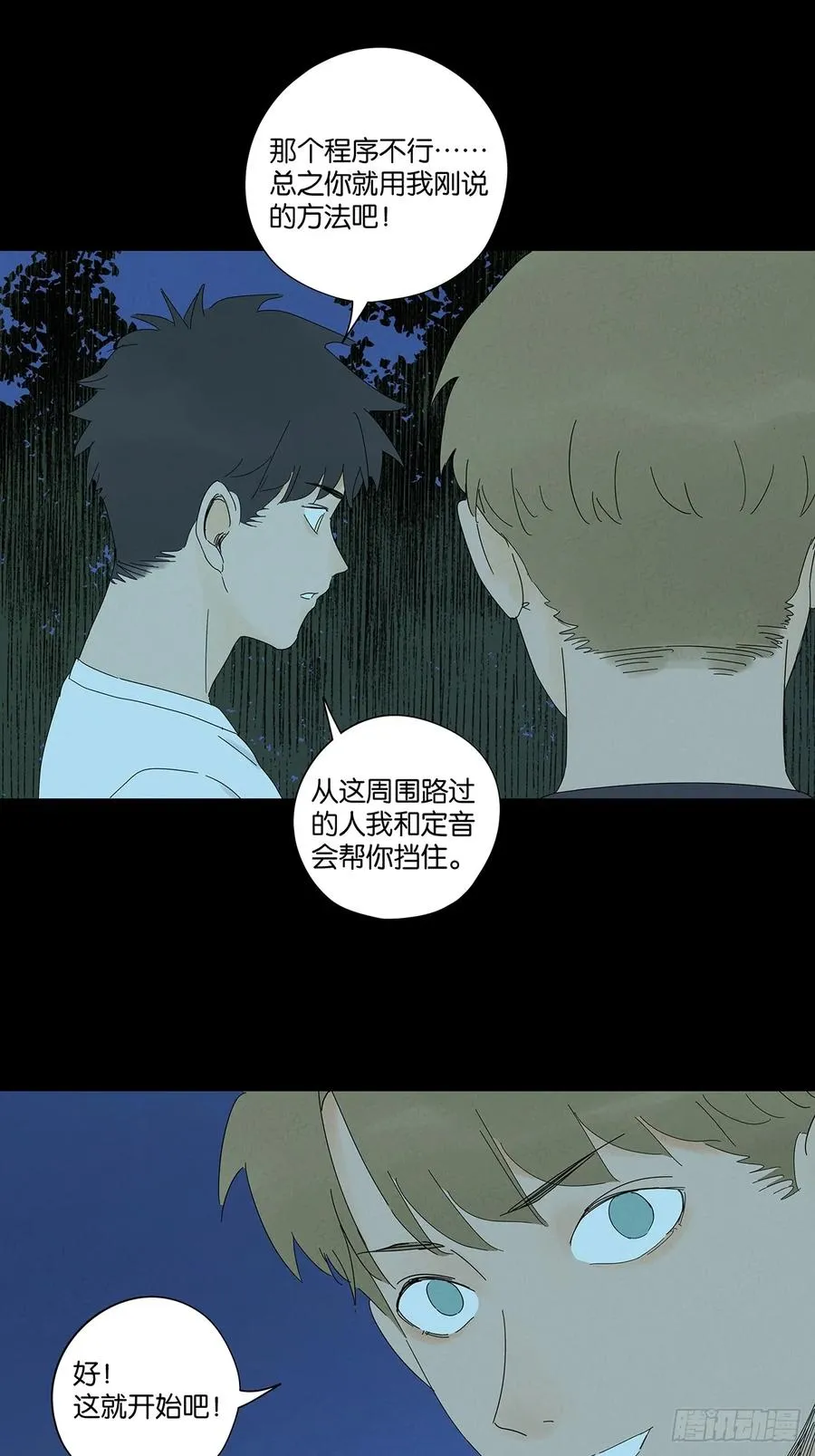 第六十回：系统 第47页
