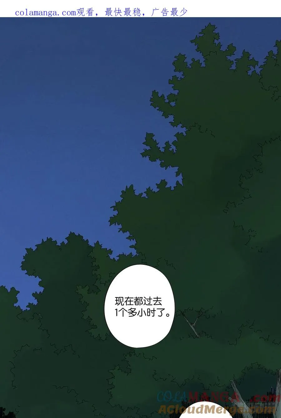第六十一回：认尸 第1页