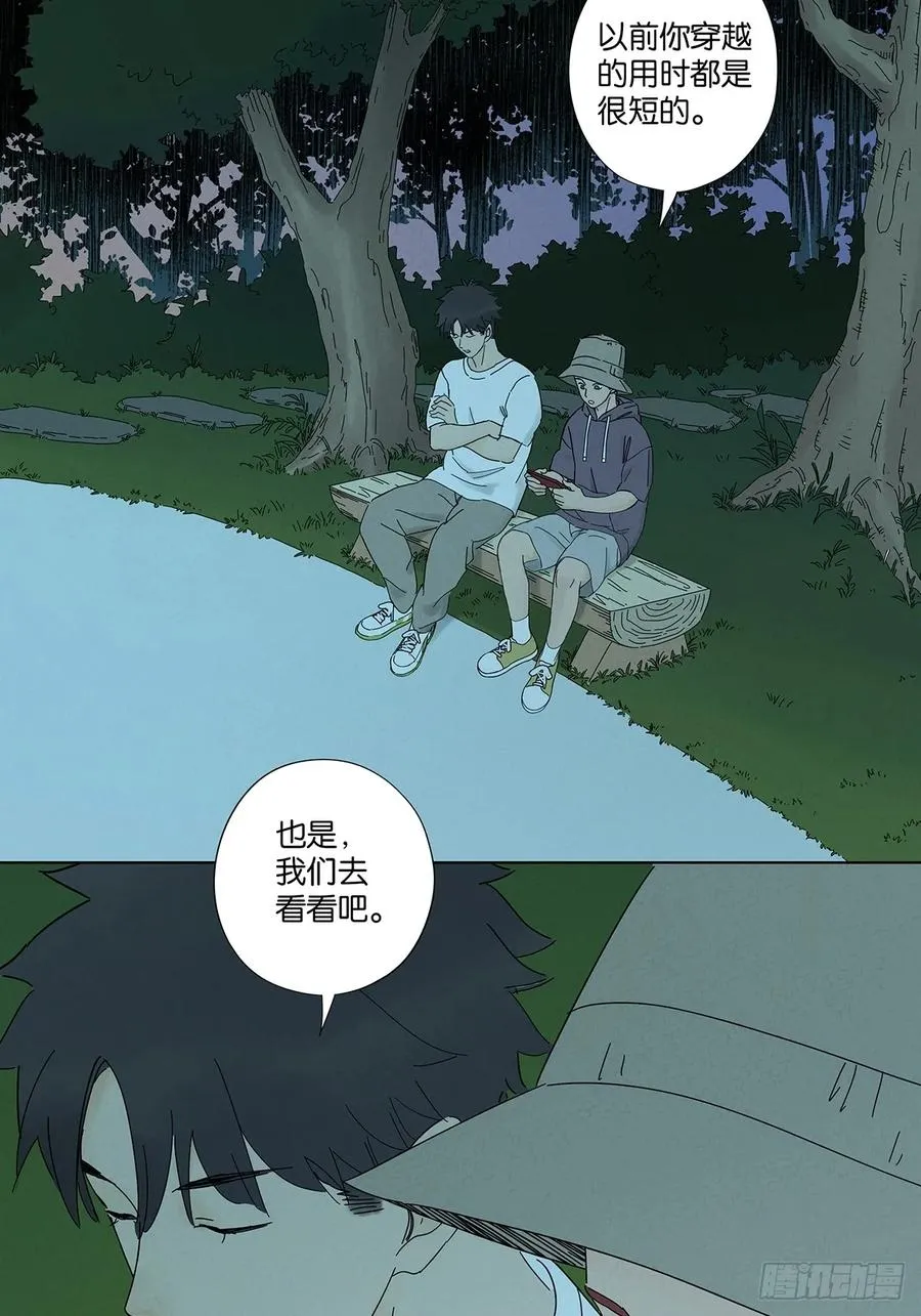 第六十一回：认尸 第2页