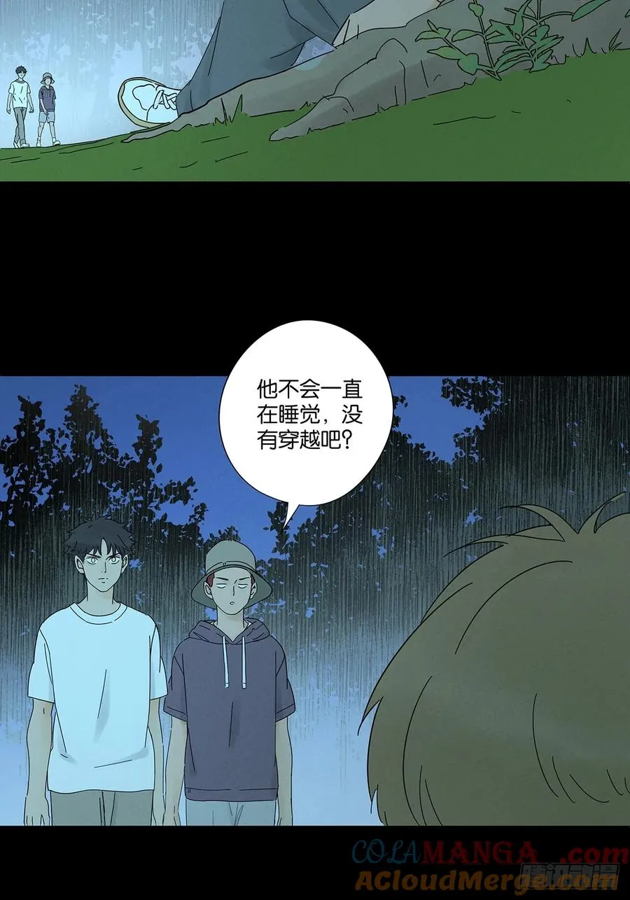 第六十一回：认尸 第4页