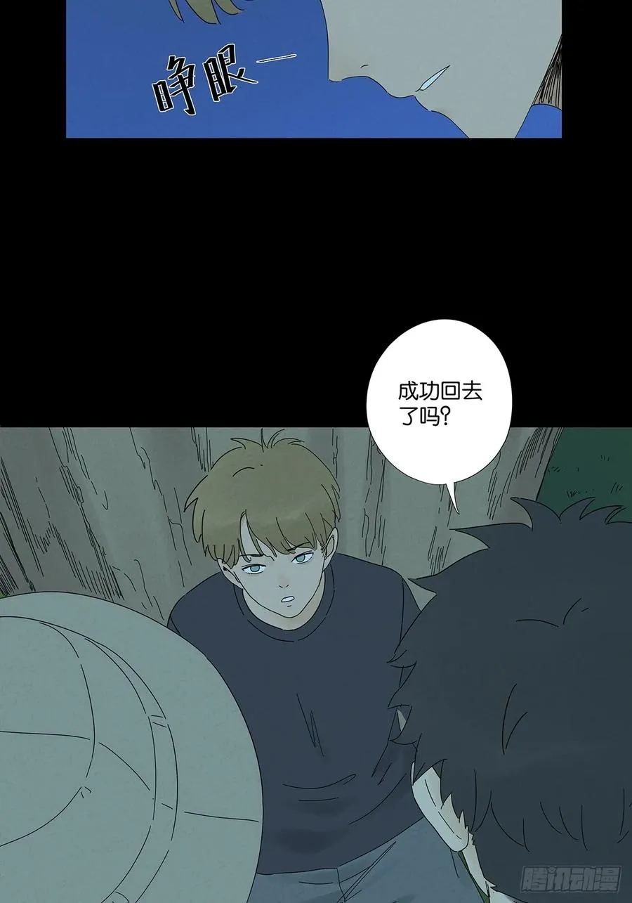 第六十一回：认尸 第6页
