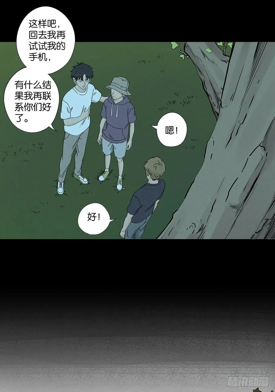 第六十一回：认尸 第9页