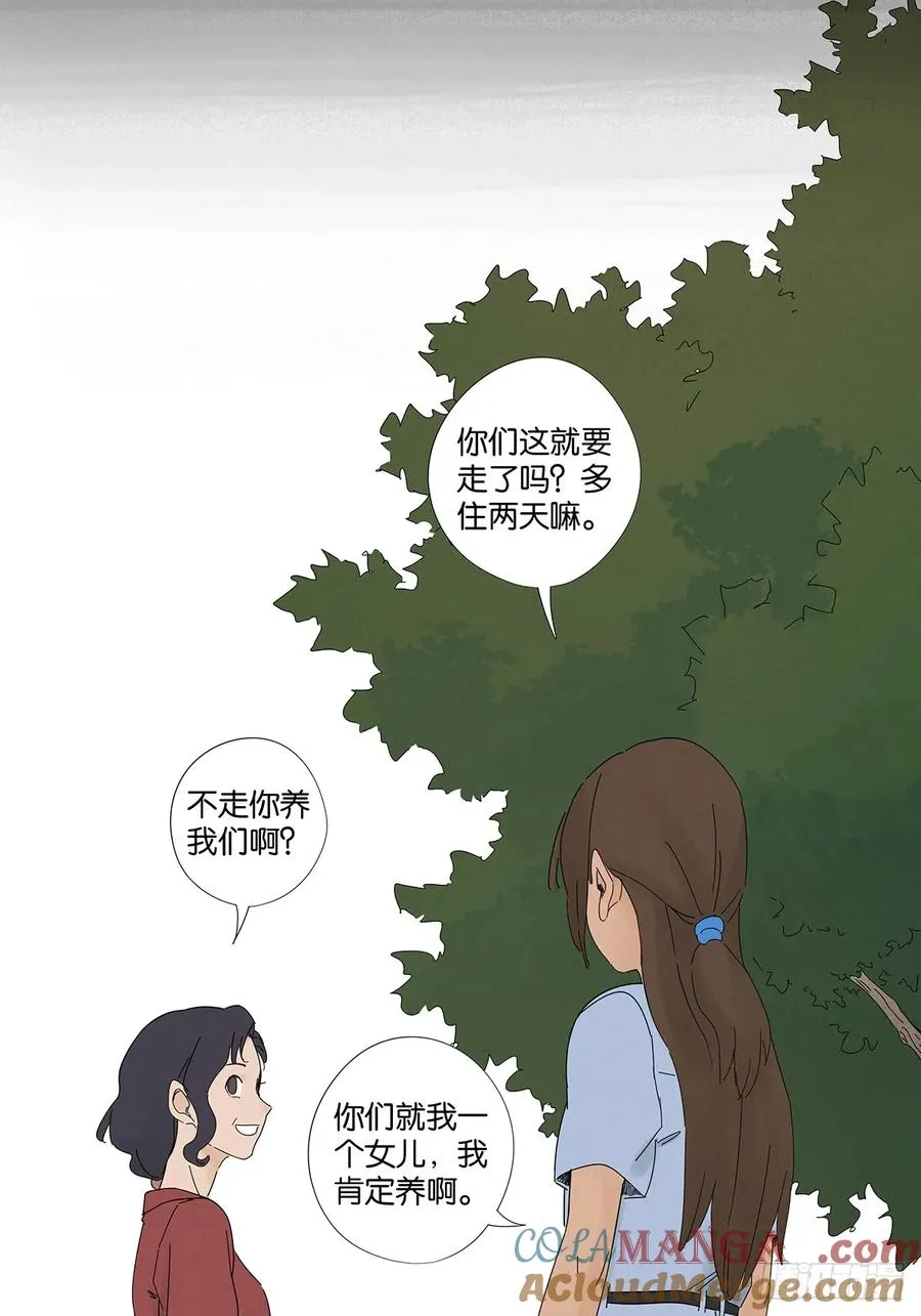 第六十一回：认尸 第10页