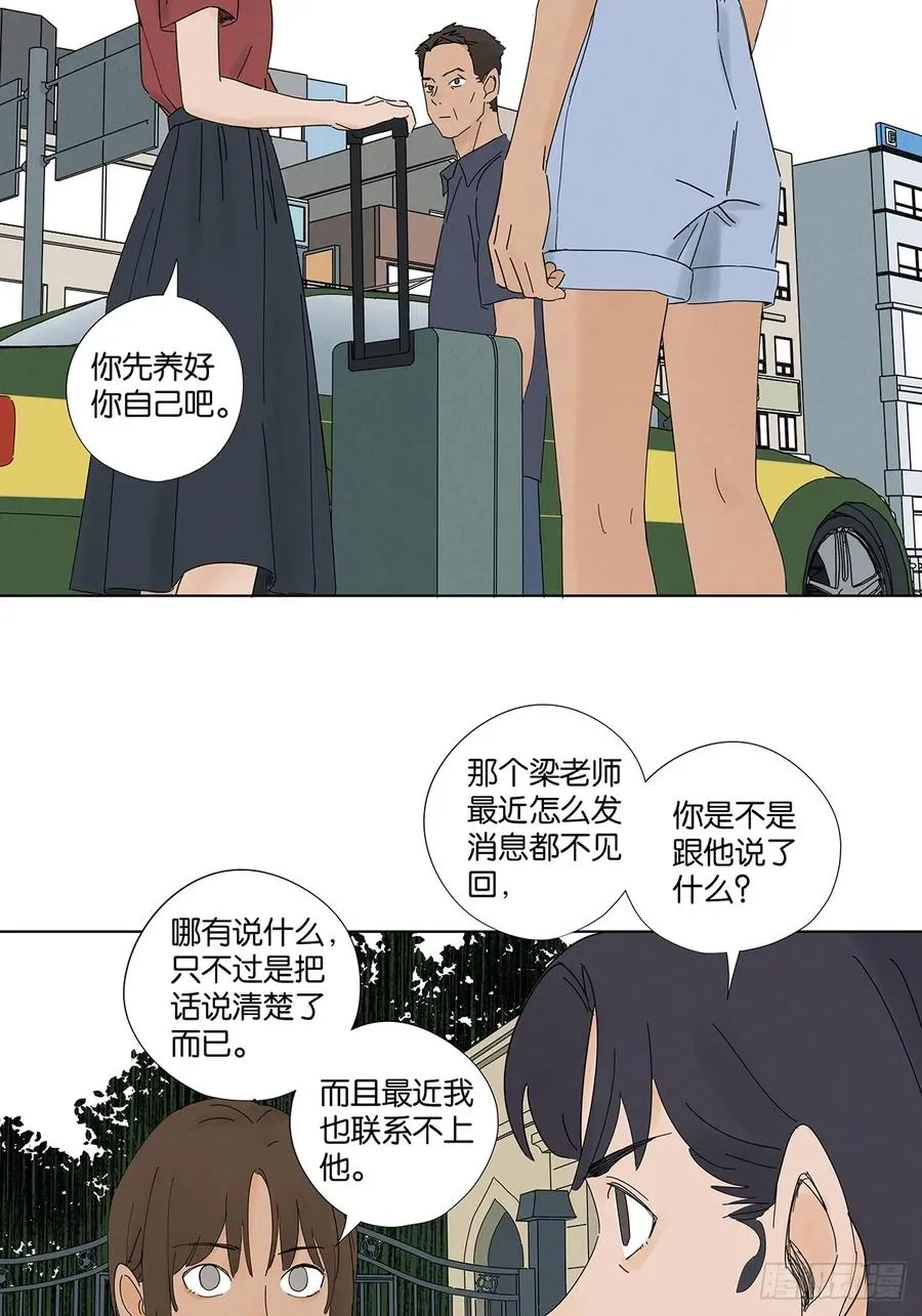 第六十一回：认尸 第11页