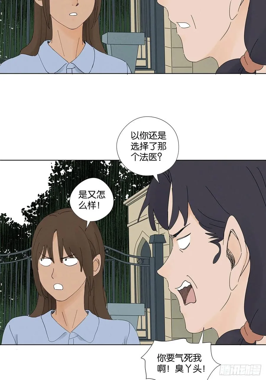 第六十一回：认尸 第12页