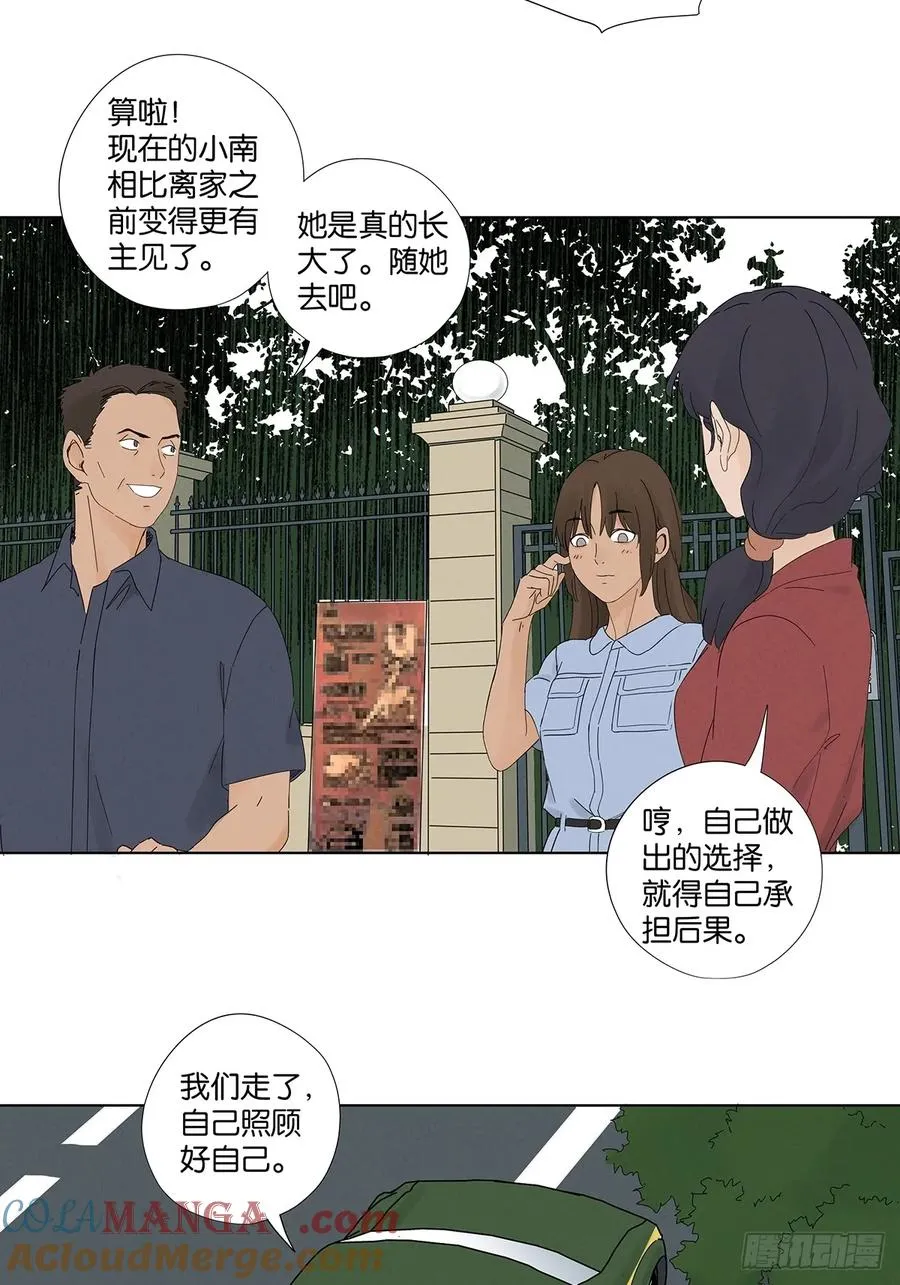 第六十一回：认尸 第13页
