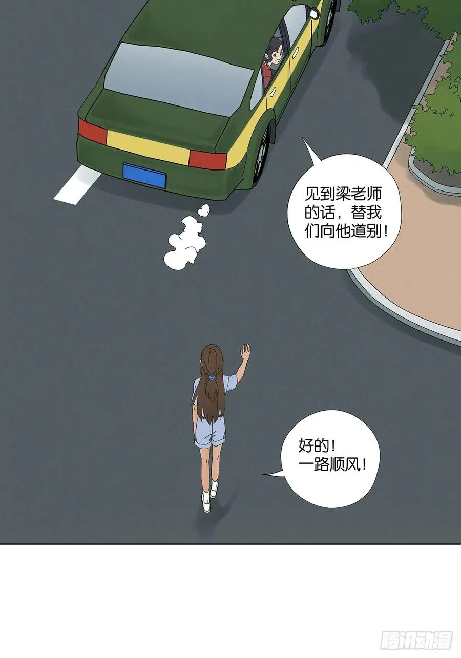 第六十一回：认尸 第14页