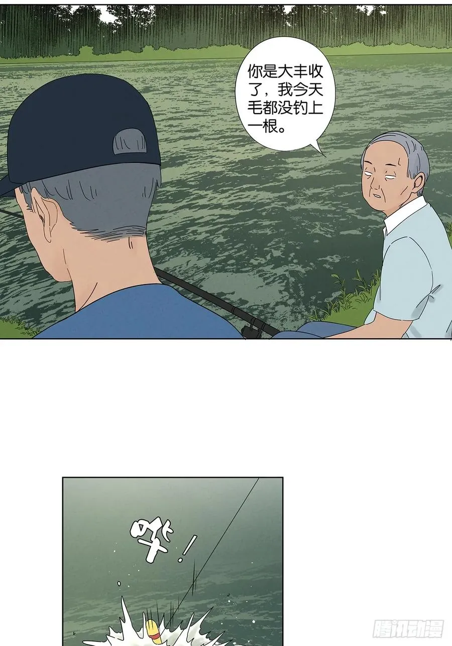 第六十一回：认尸 第18页