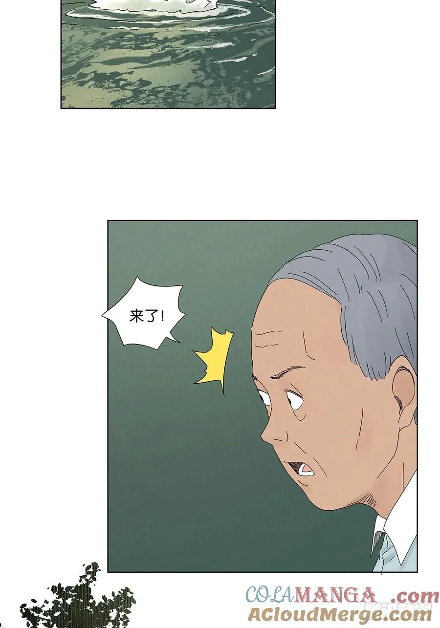 第六十一回：认尸 第19页