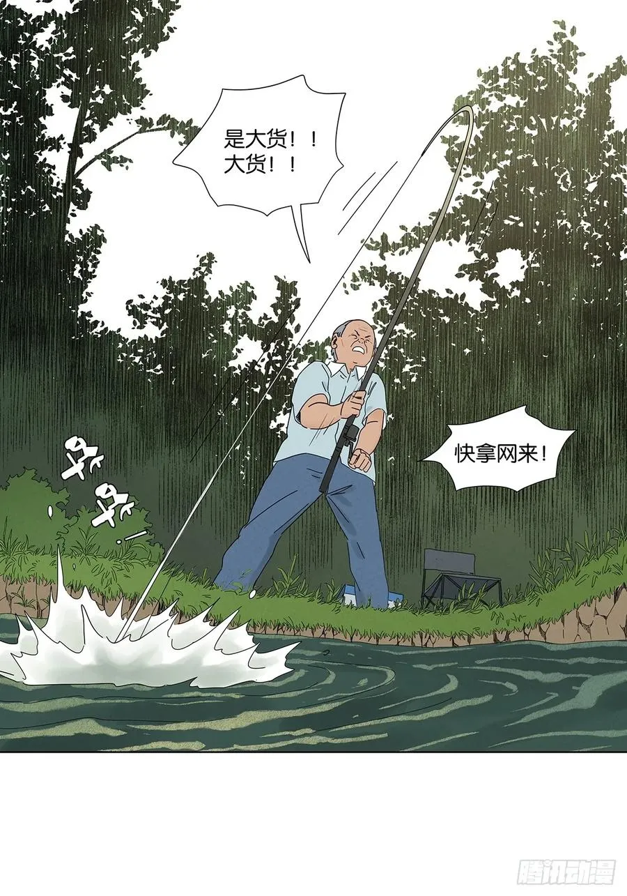 第六十一回：认尸 第20页