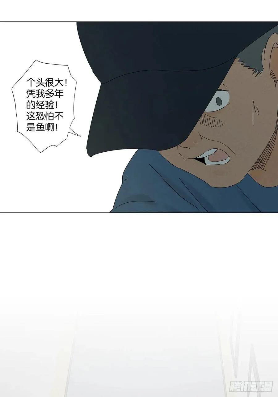 第六十一回：认尸 第23页