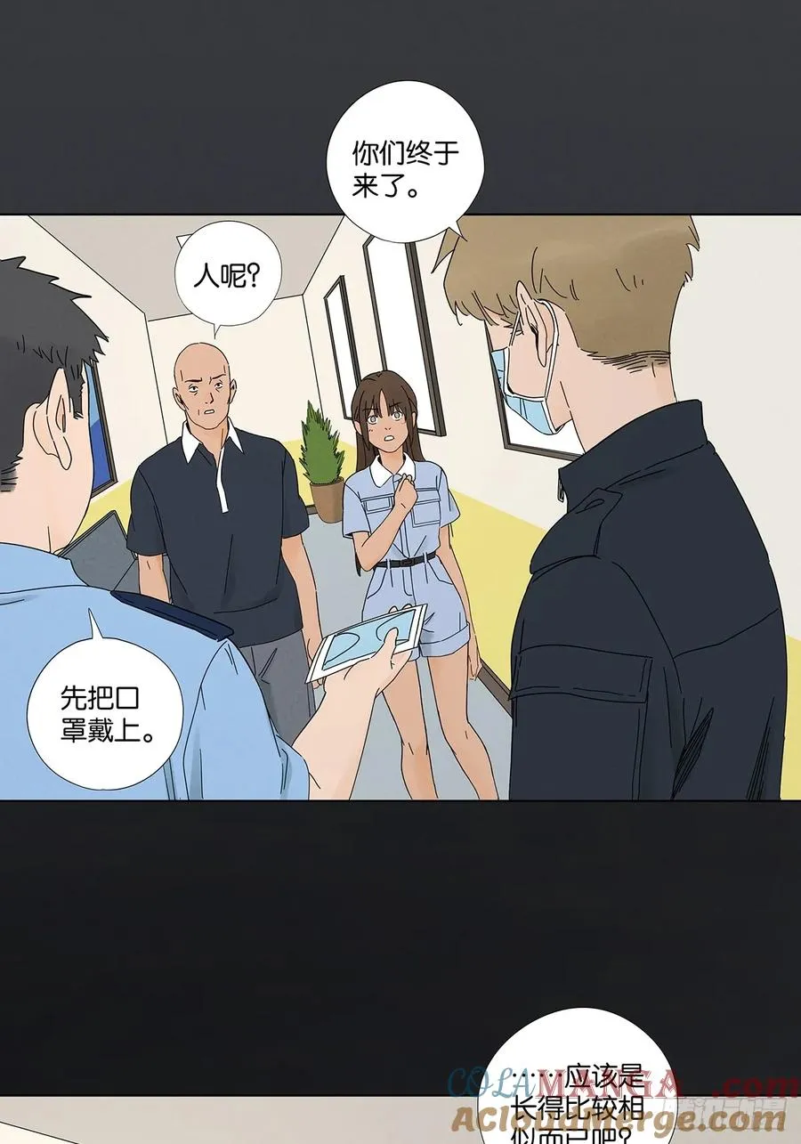 第六十一回：认尸 第25页