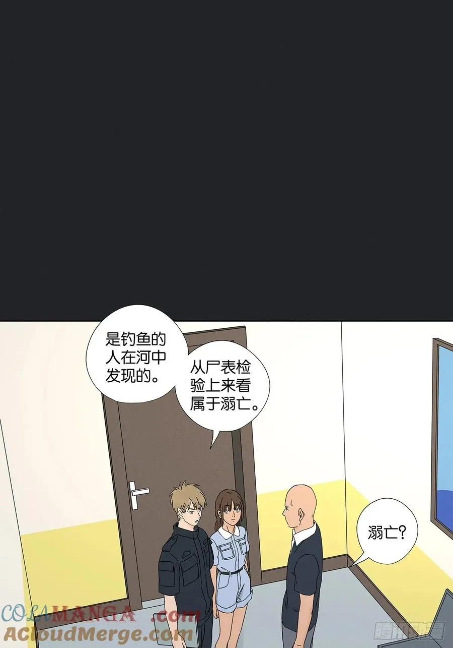第六十一回：认尸 第31页