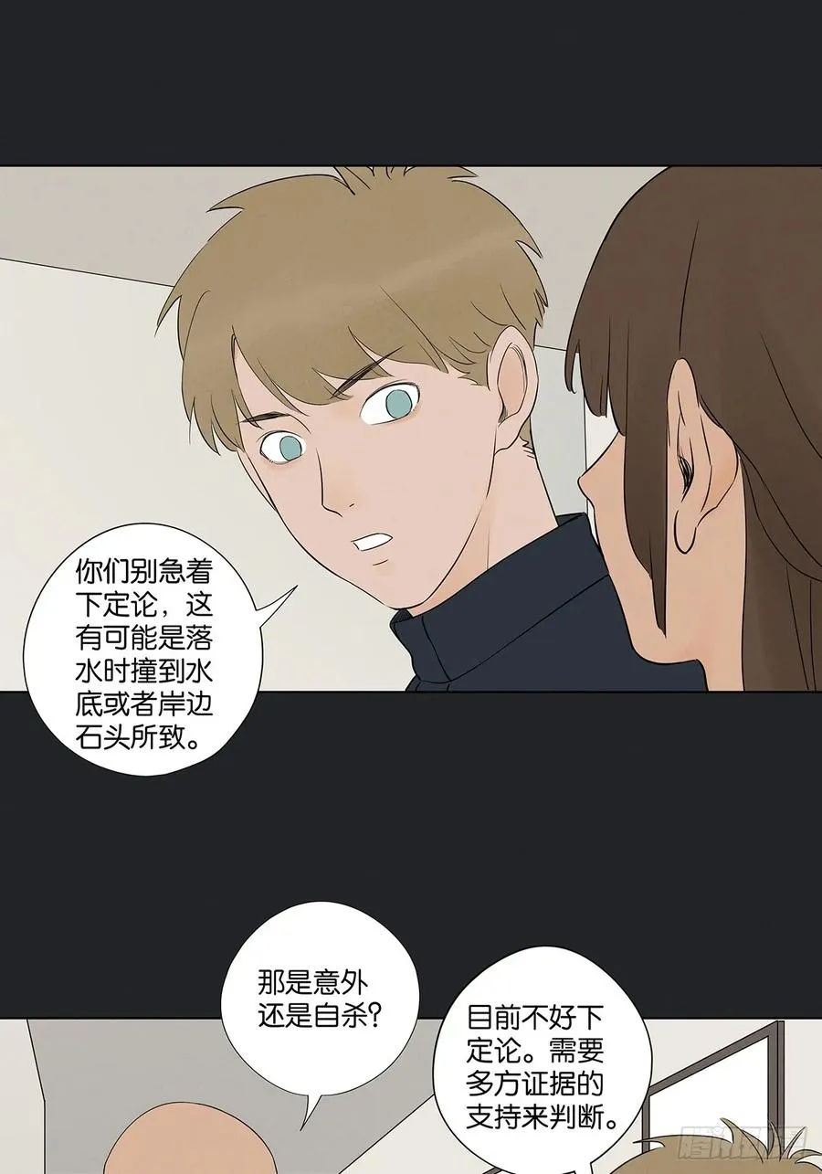 第六十一回：认尸 第33页