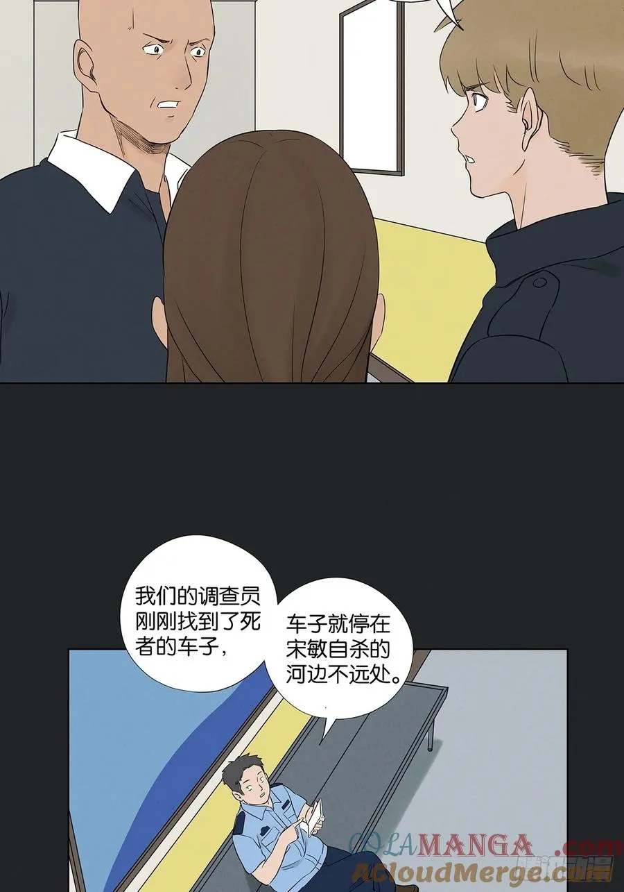 第六十一回：认尸 第34页