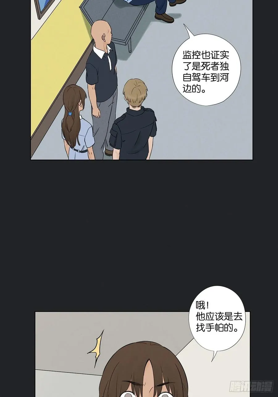 第六十一回：认尸 第35页