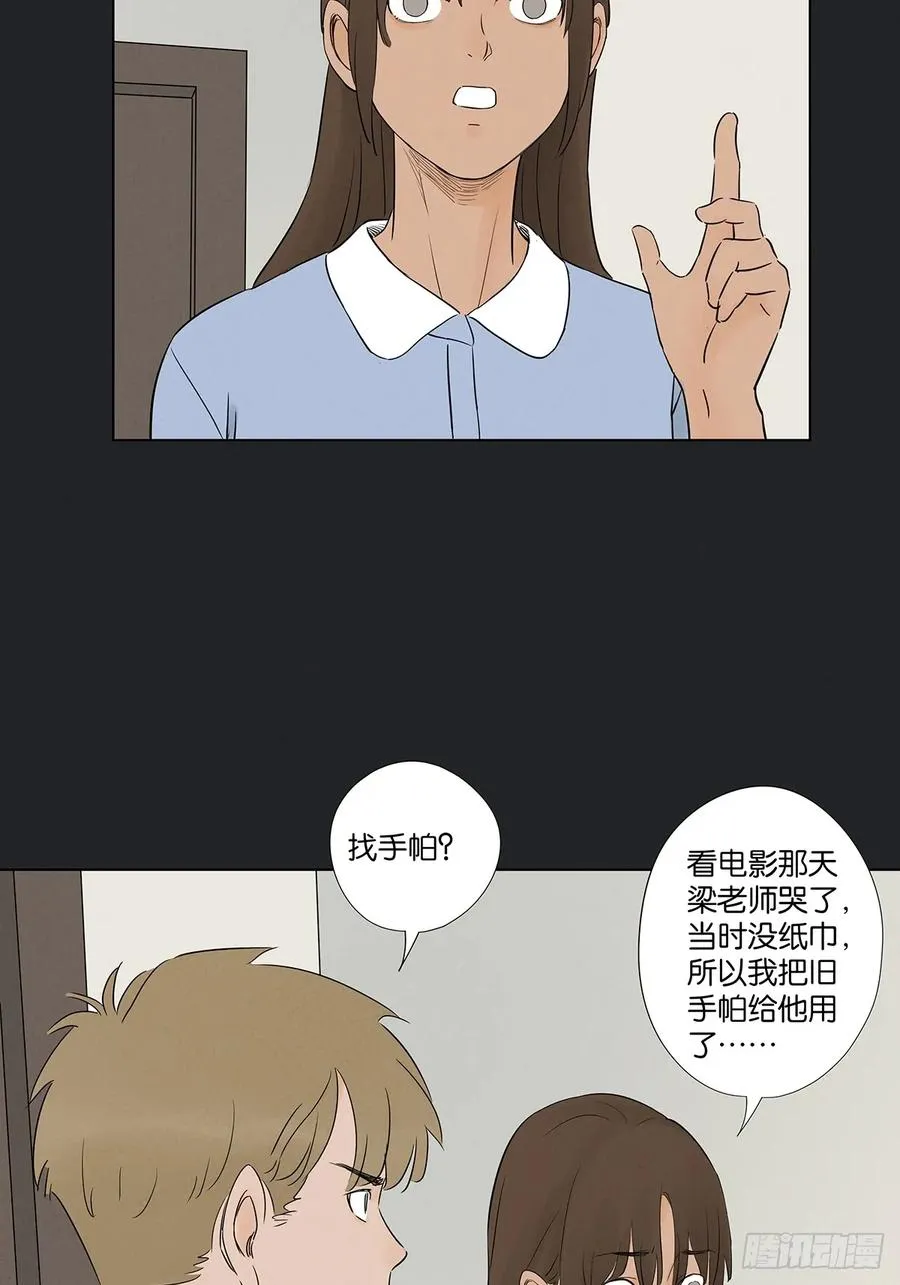 第六十一回：认尸 第36页