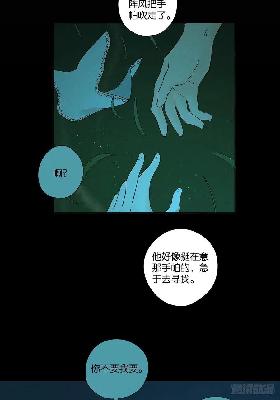 第六十一回：认尸 第39页