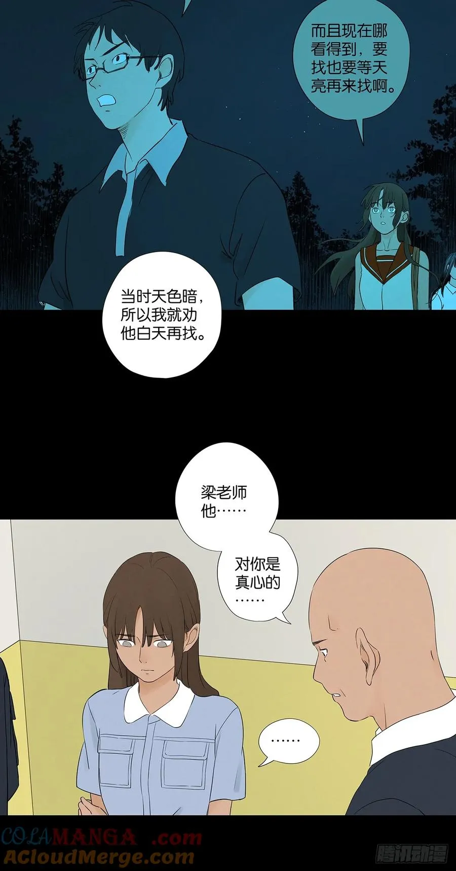 第六十一回：认尸 第40页
