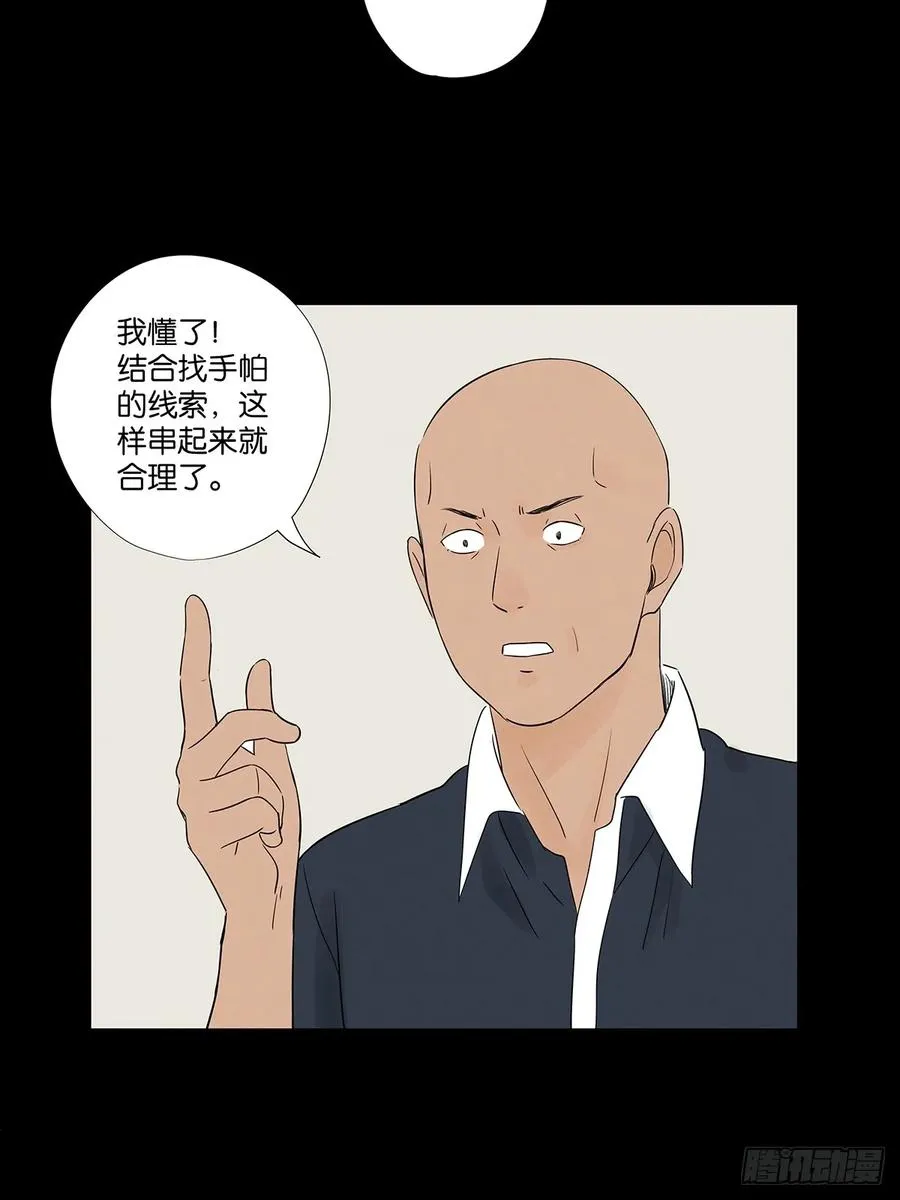 第六十一回：认尸 第42页