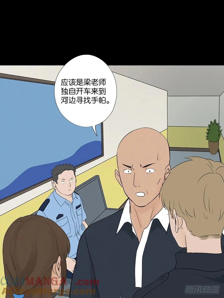 第六十一回：认尸 第43页