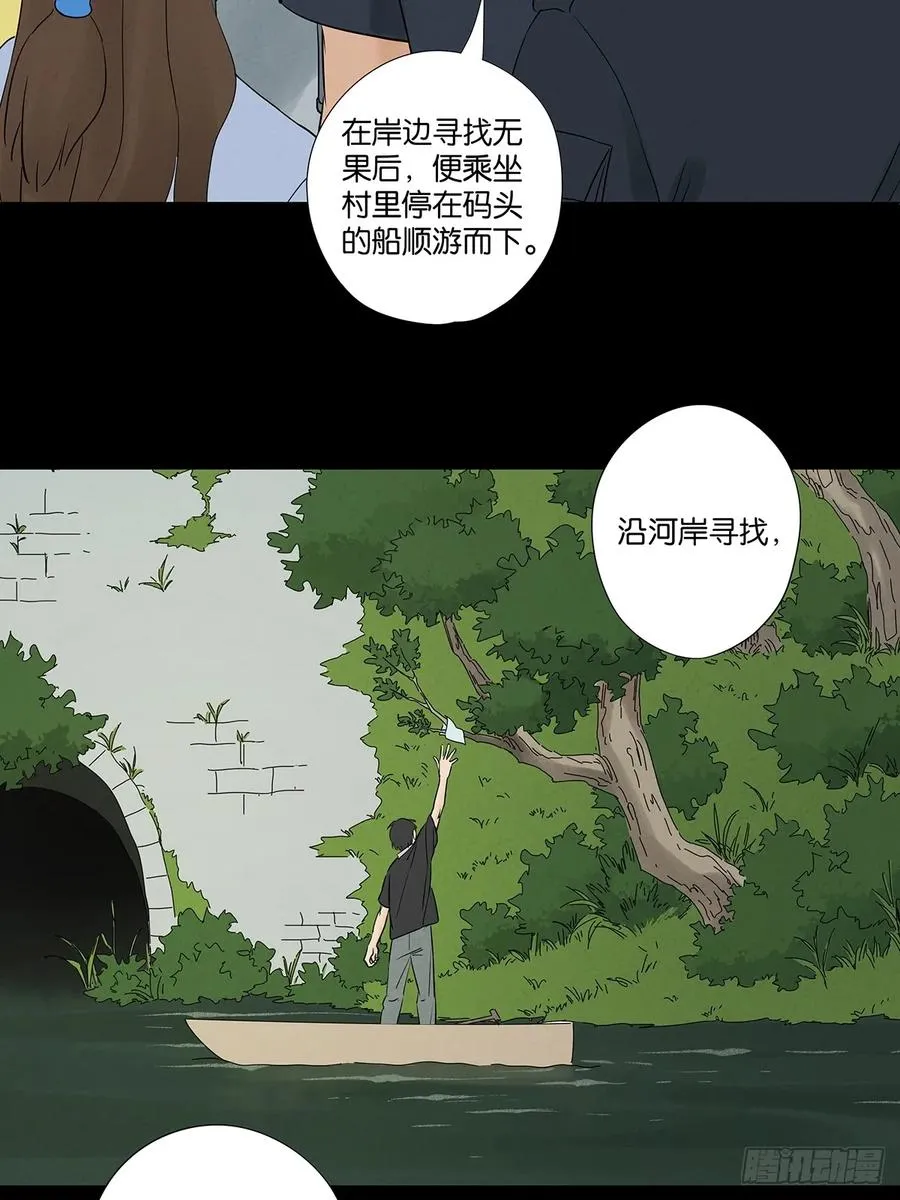 第六十一回：认尸 第44页