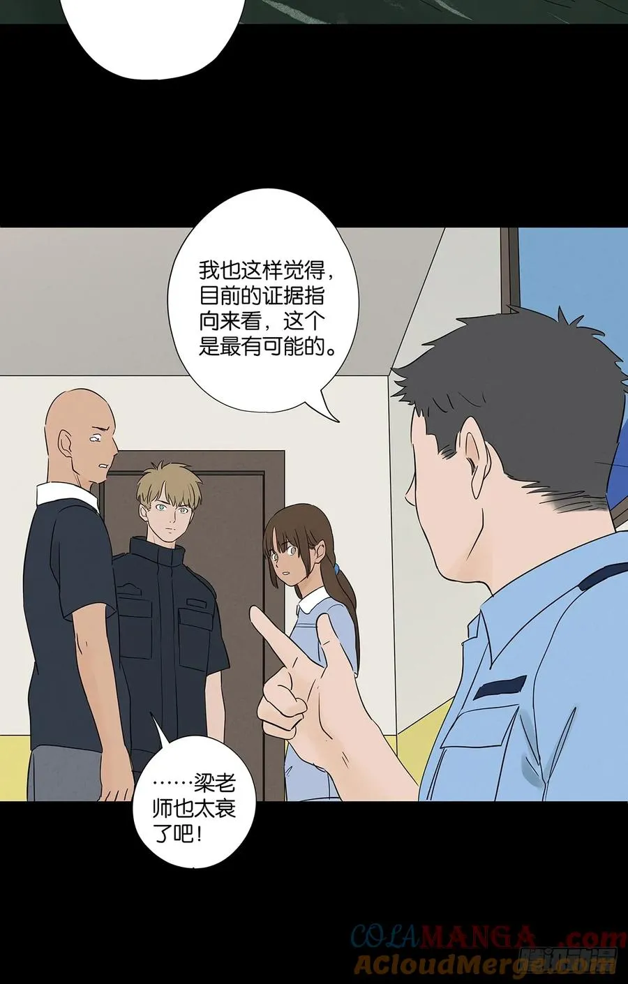 第六十一回：认尸 第46页