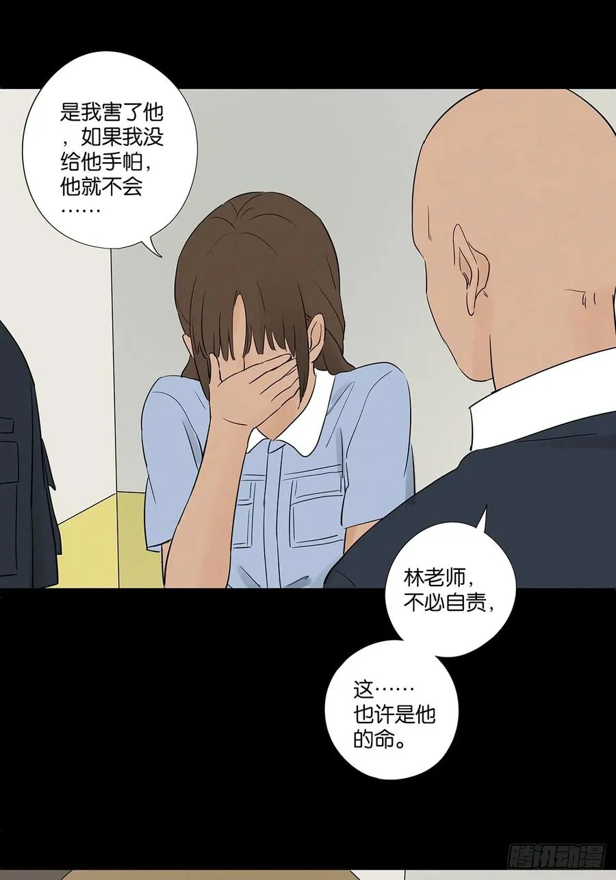 第六十一回：认尸 第47页