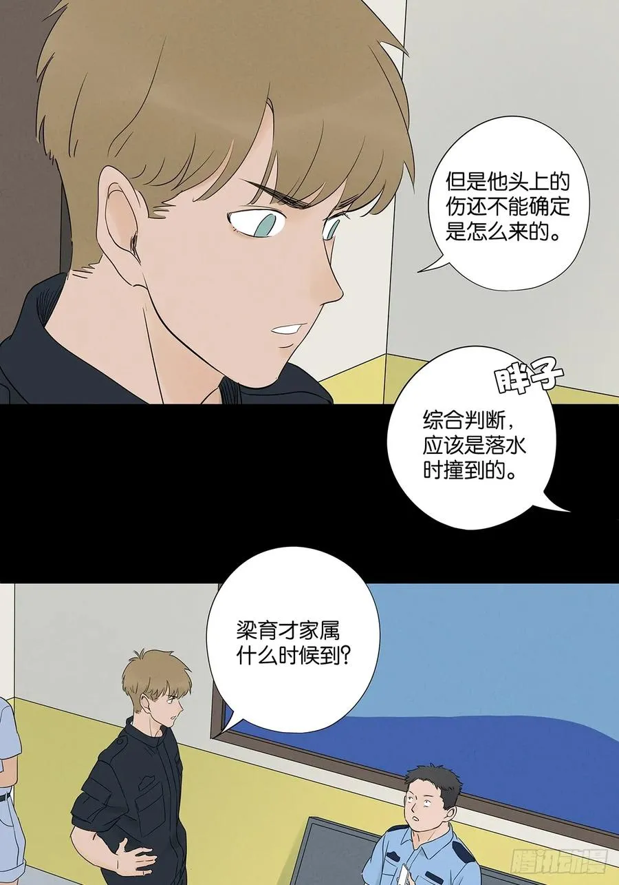 第六十一回：认尸 第48页
