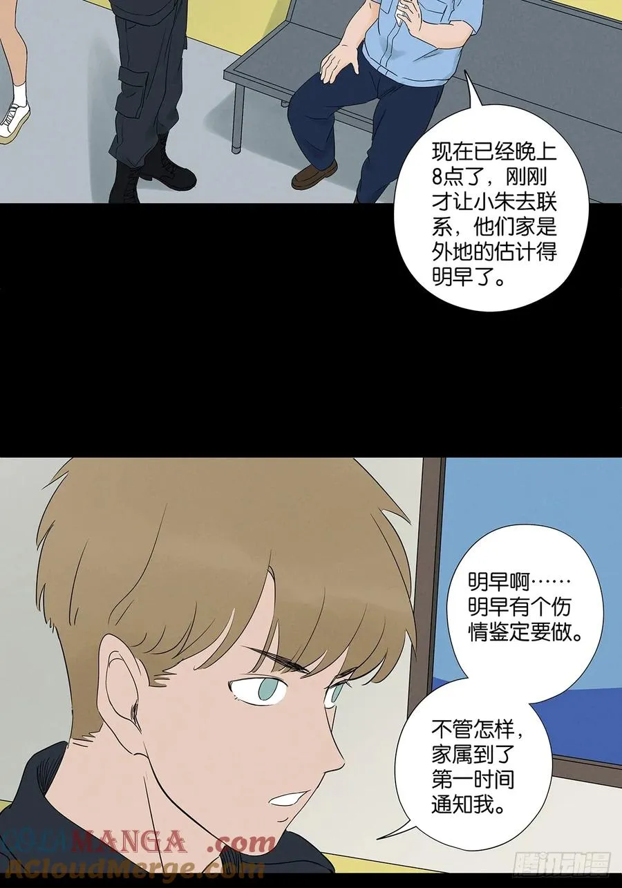 第六十一回：认尸 第49页