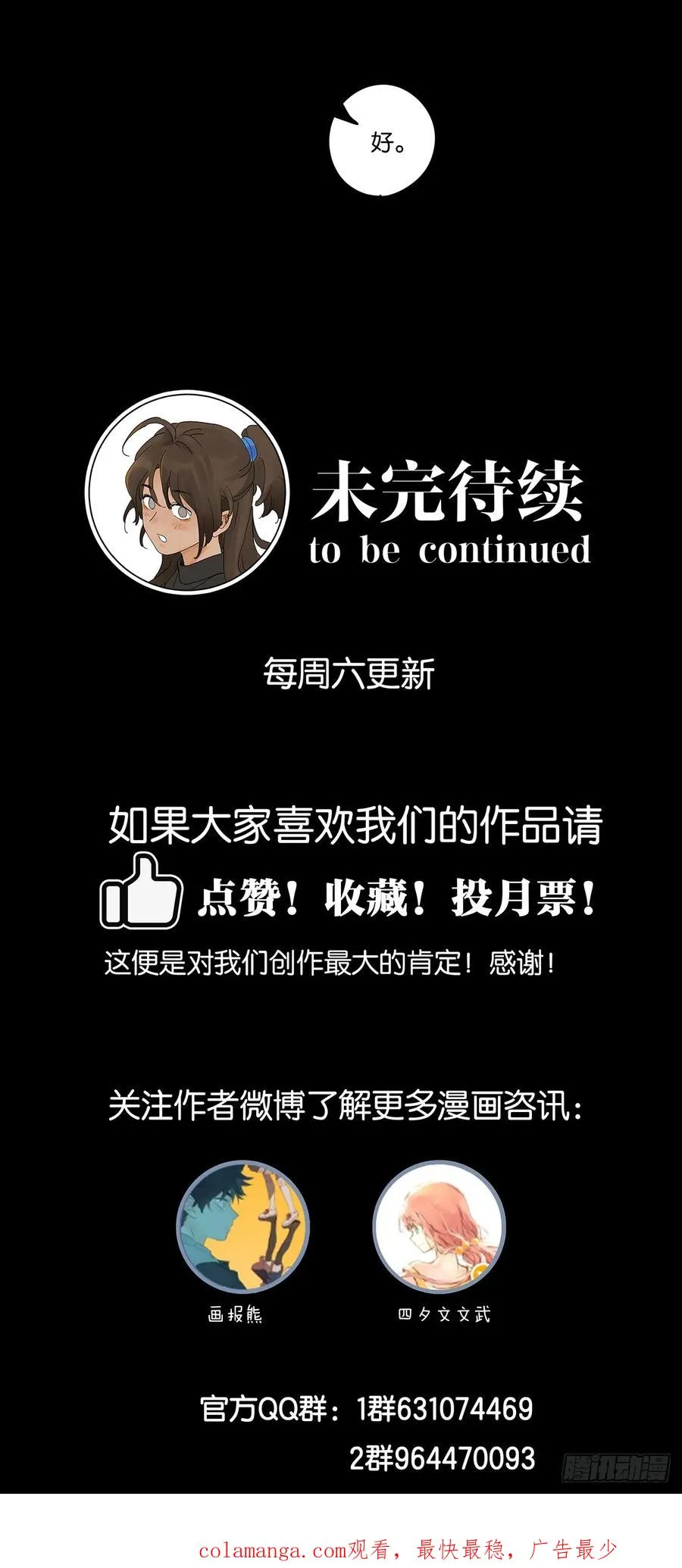 第六十一回：认尸 第50页