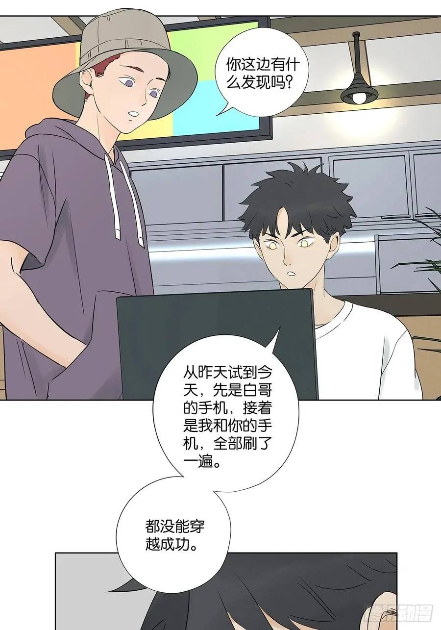 第六十二回：手机 第2页