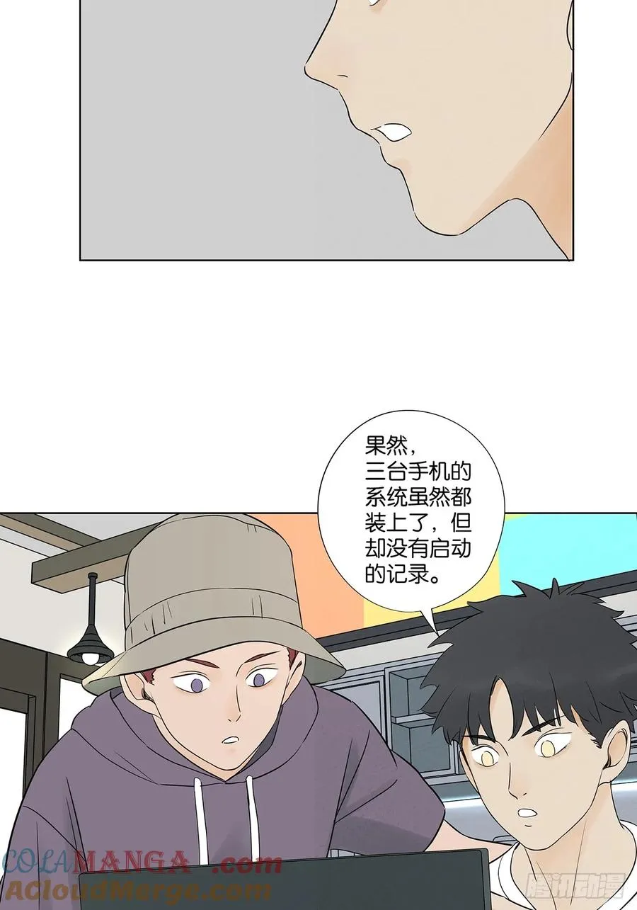 第六十二回：手机 第4页