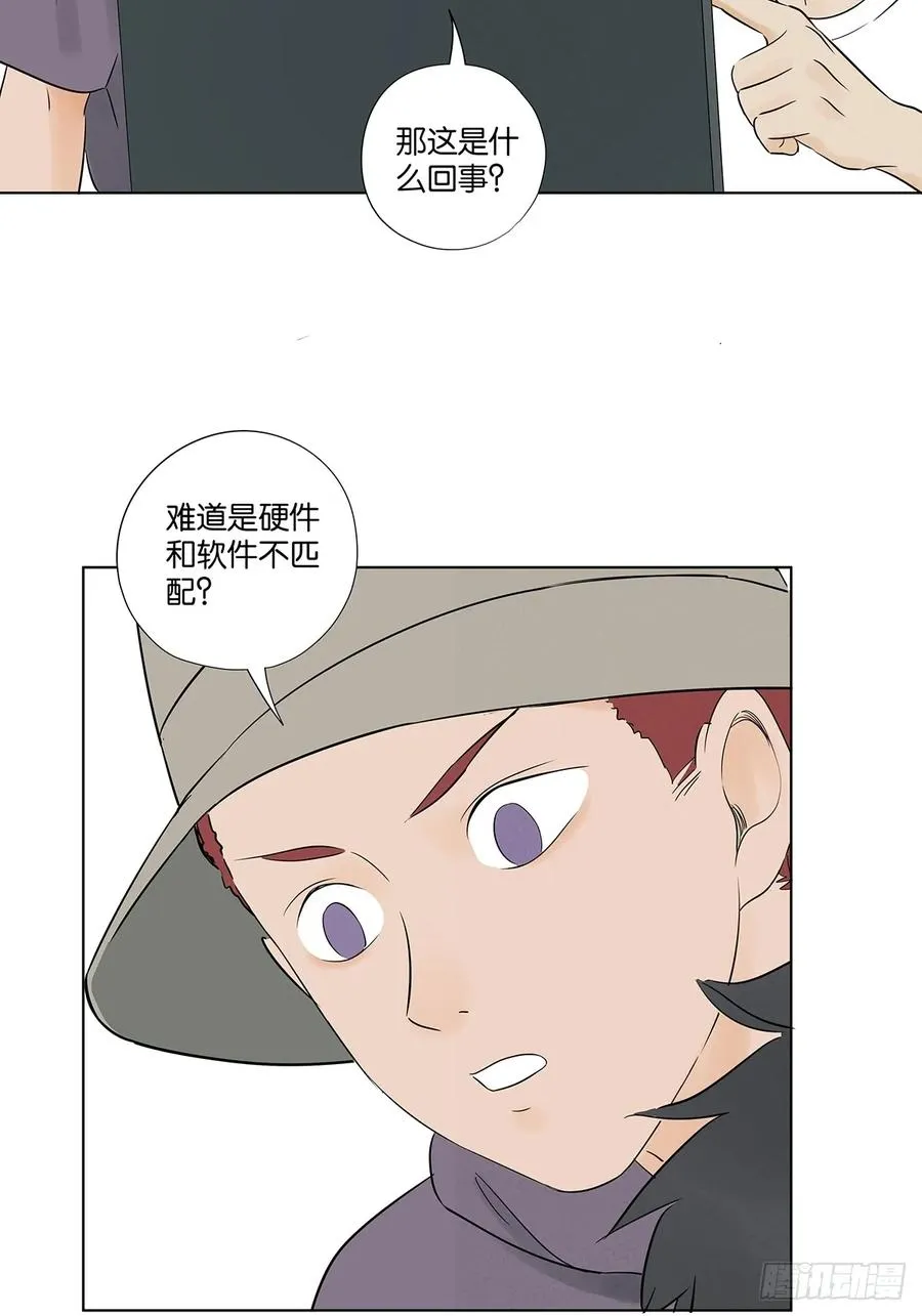 第六十二回：手机 第5页
