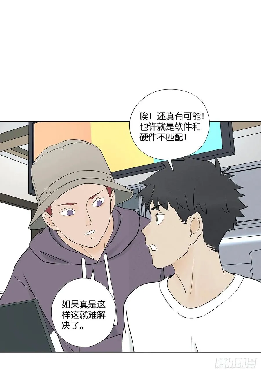 第六十二回：手机 第6页
