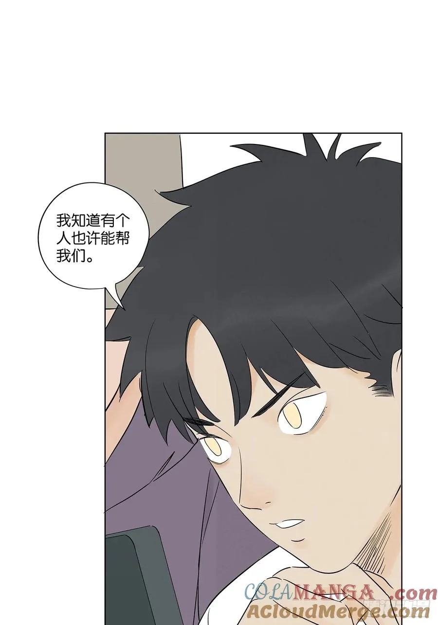 第六十二回：手机 第7页